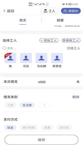 记的准v1.0.0