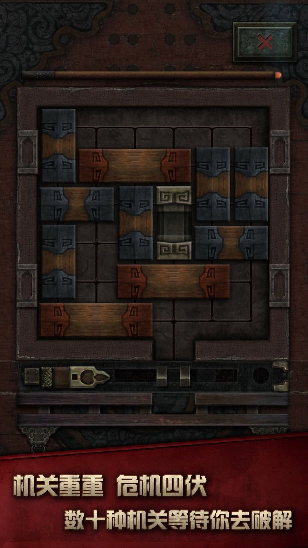 盗墓长生印v3.1.5