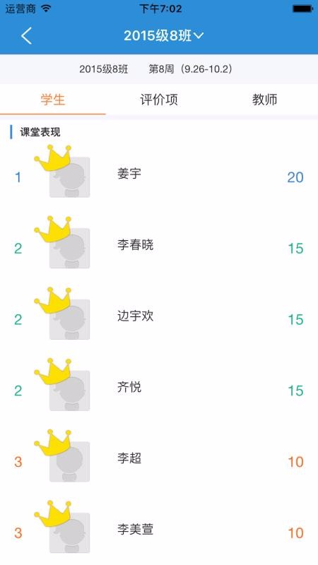 范尔云教育v2.1.12