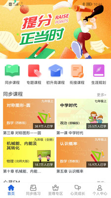 中考派v5.2.5