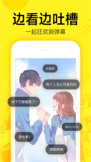 米粒漫画v3.0.1