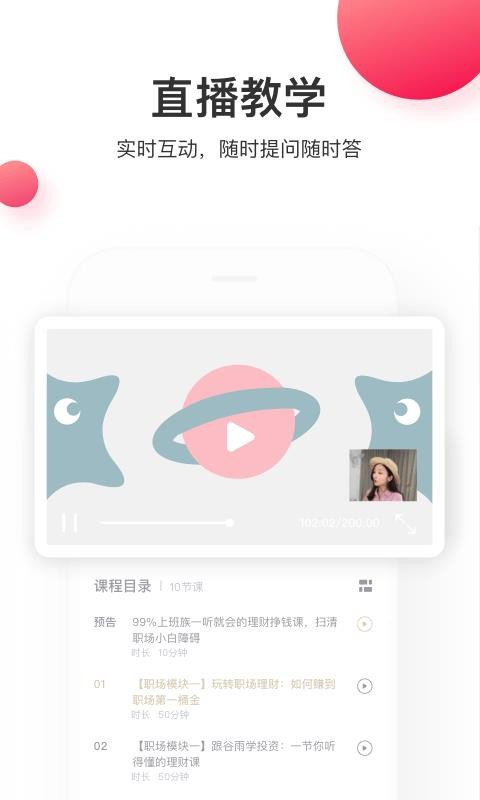 虎硕教育v4.3.0.2