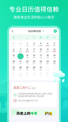 实时天气王v3.1.2