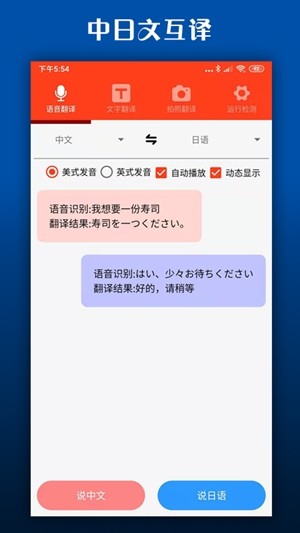 英文日文翻译v1.1.3