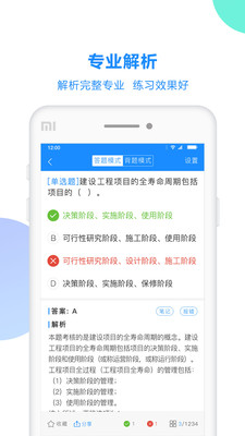 考试宝v2.3.89