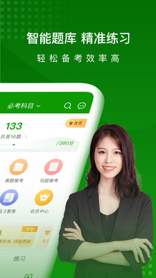 护师万题库v5.4.1.0