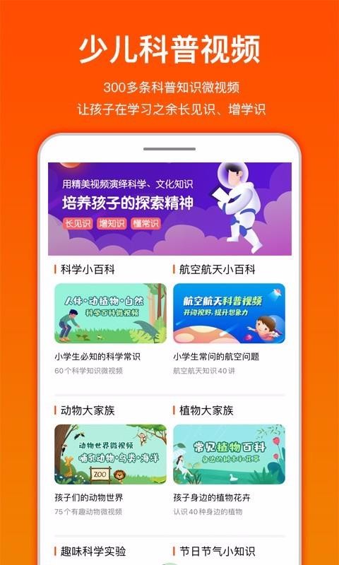 龙宝小掌门v2.2.3