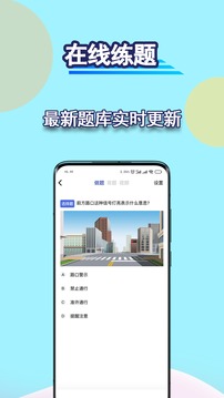 驾考理论v1.1.4