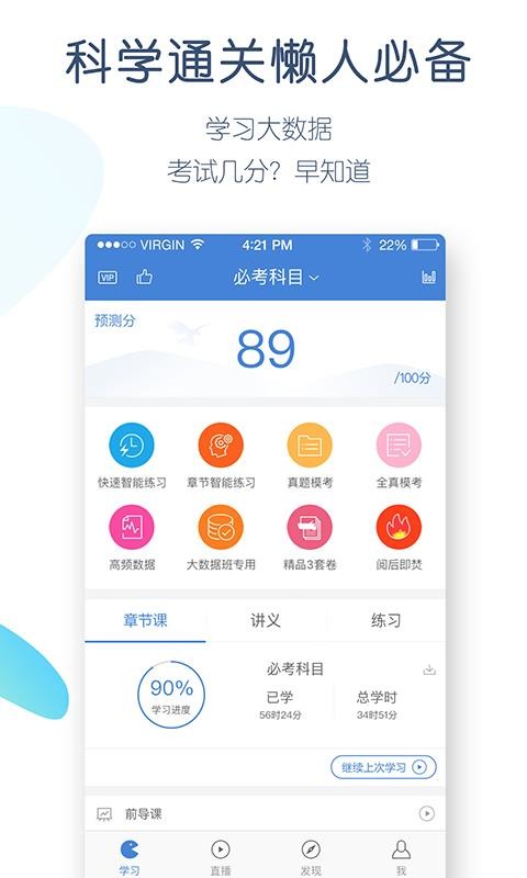 事业单位万题库v4.4.3.0