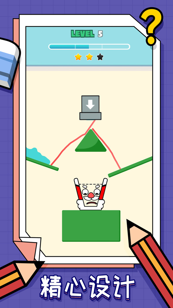 划线我最强v1.0.2