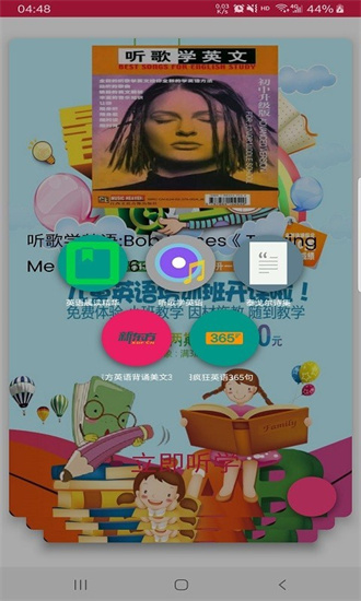 英语大声说v1.0.1