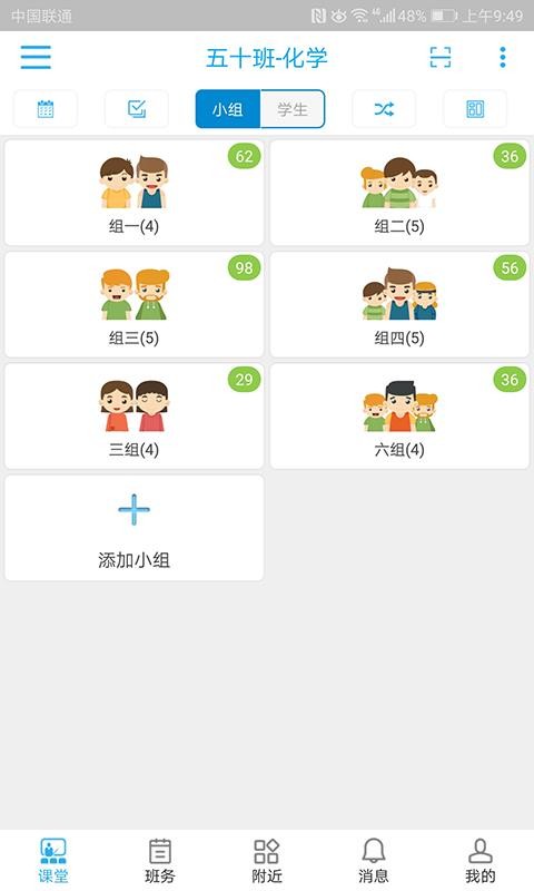 校朋老师端v2.4.6.0