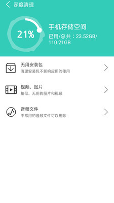 超能清理v4.2