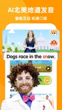 流利说少儿英语v5.6.3