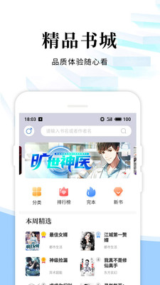 洛书小说无限书币版v2.1.5