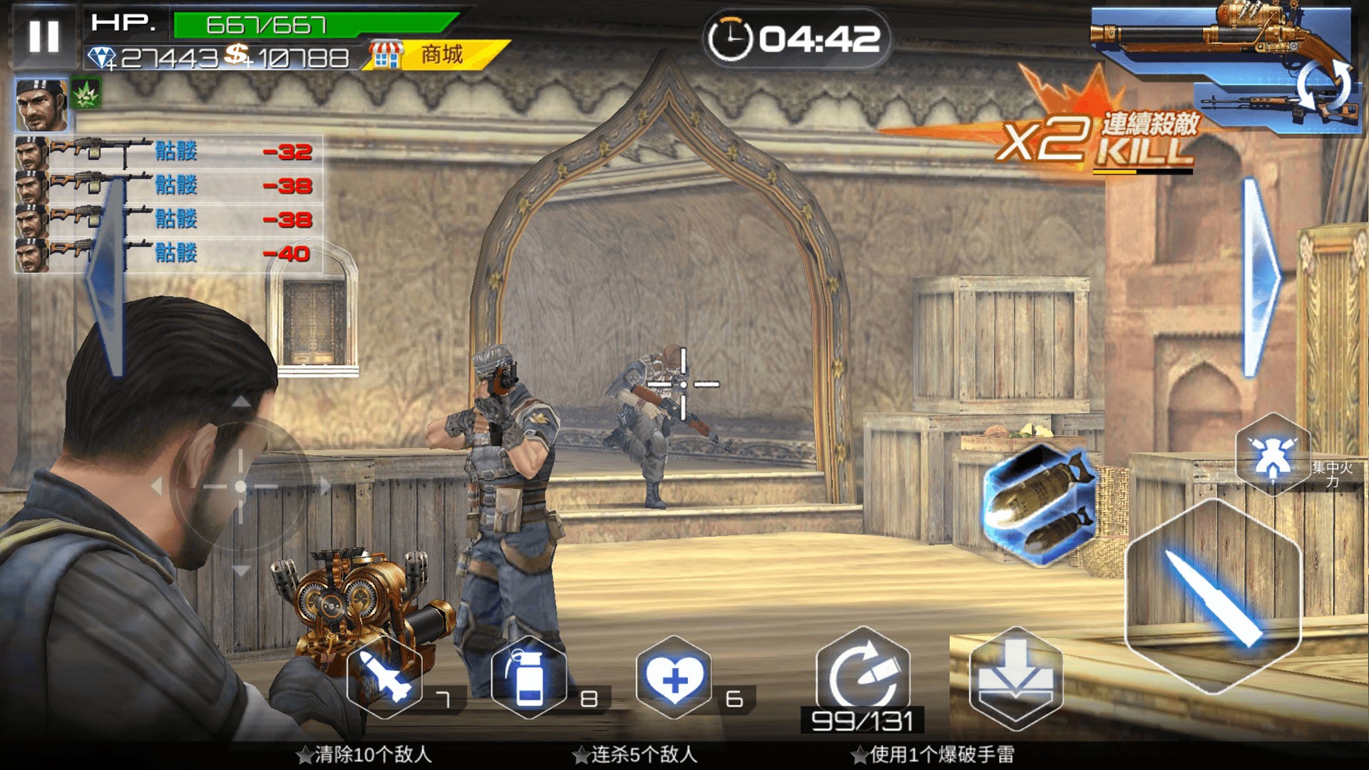 真枪实弹射击v1.0.4