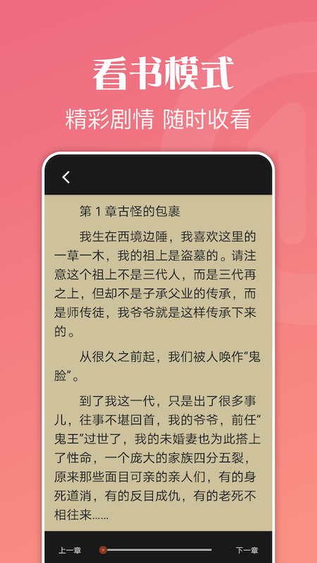 爱阅读器v1.2