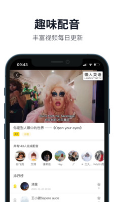 懒人英语v4.2.0