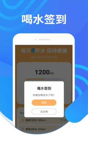 绻绻奇妙计步v1.0.0