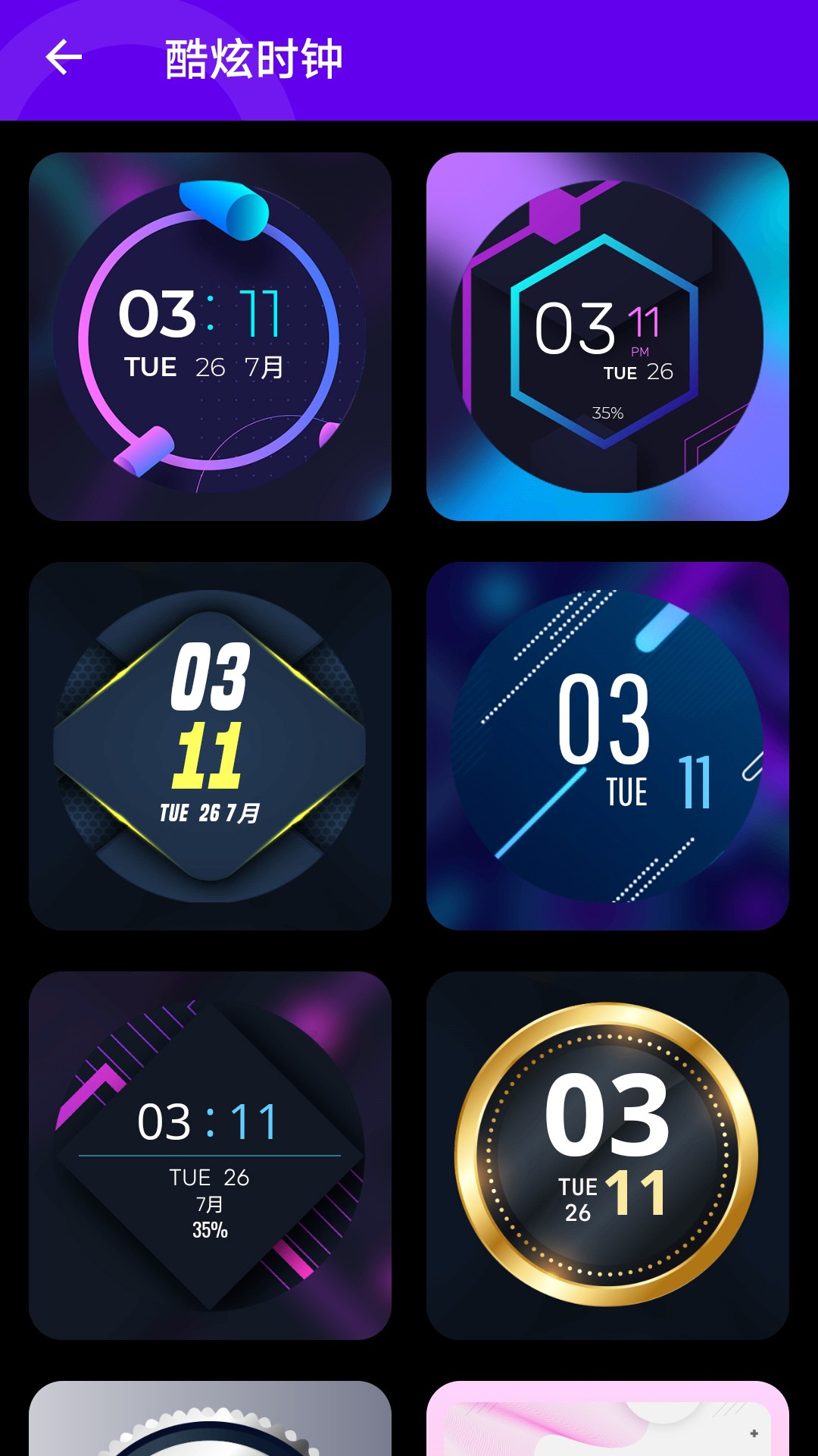 万能桌面组件美化v1.0