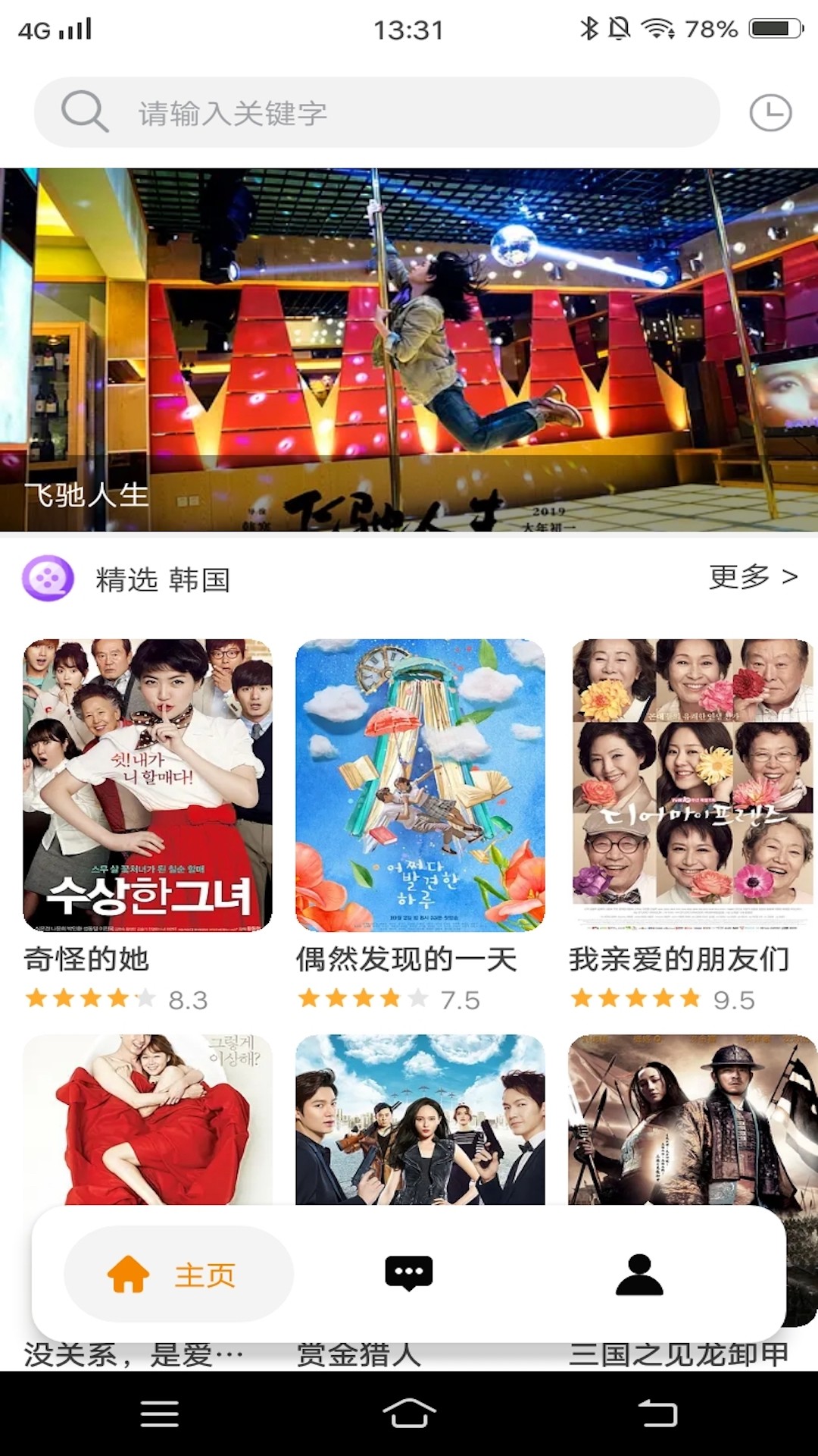 看吧影视大全v0.4