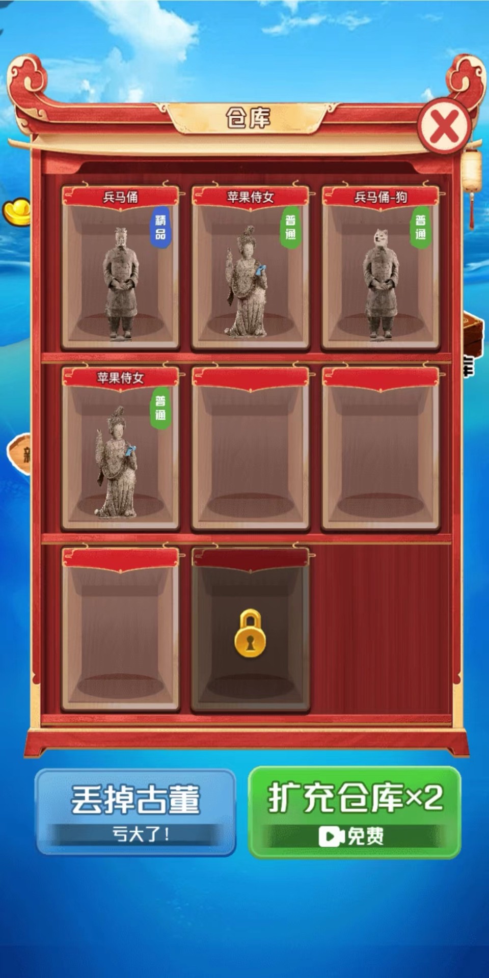 海底寻宝模拟器v1.0