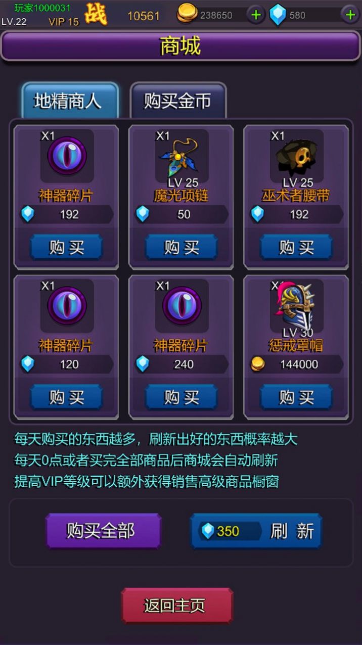 挂机部落崛起v20221020