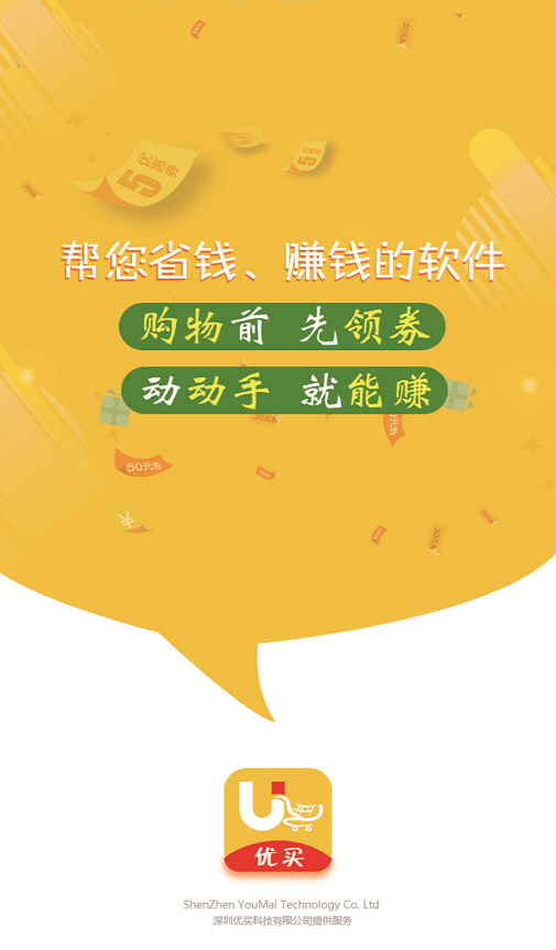 优买v1.1.9