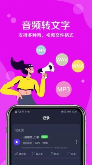 九崖语音翻译v1.0.0