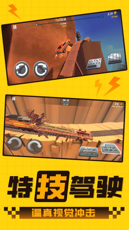 终极赛车之路v1.0