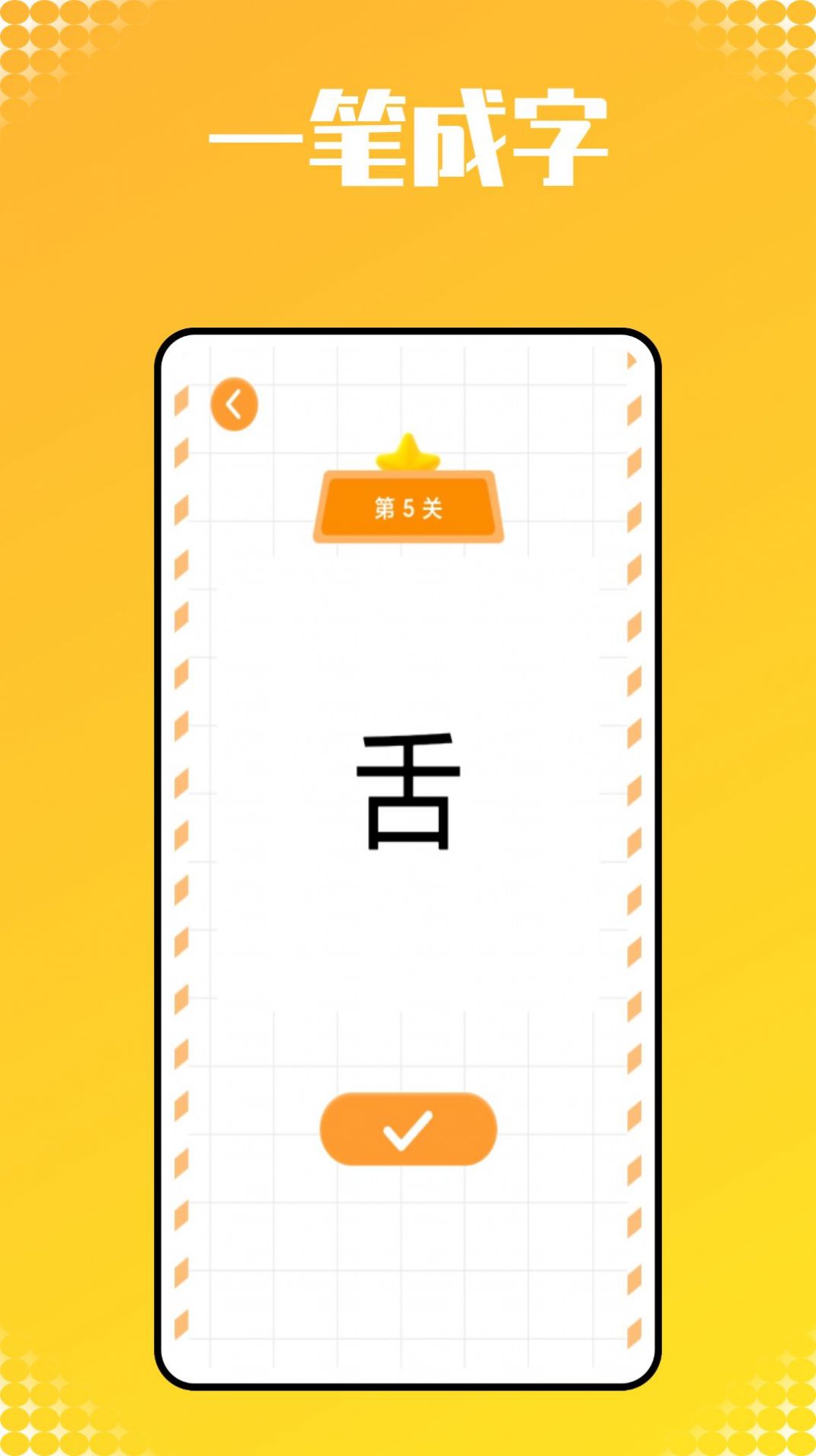 宝宝识字帮手v1.0.0