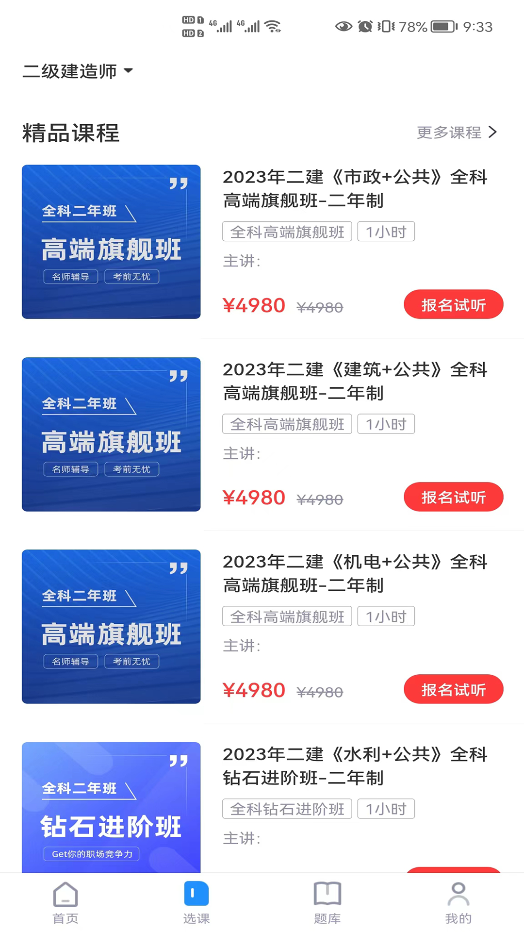 学天乐网校v3.0.3