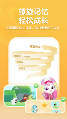 洪恩儿童英语v1.6.5