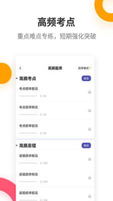 初级会计职称提分王v2.8.2