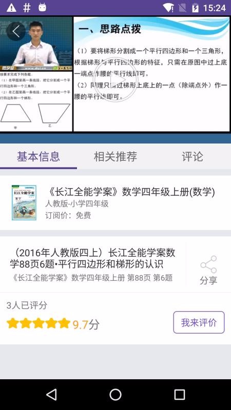 多多微学堂v2.1.0