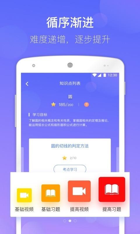 数学宝典v3.0.6
