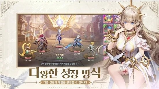 史诗交响曲国际服版v1.1.3