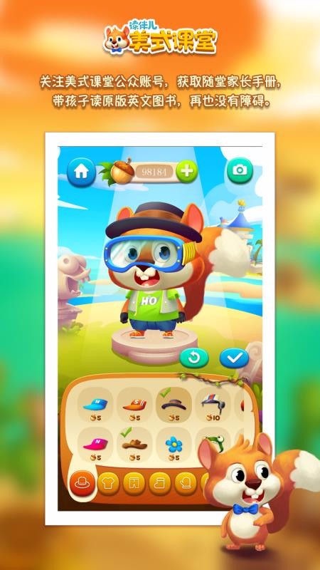 读伴儿美式课堂v1.2.1