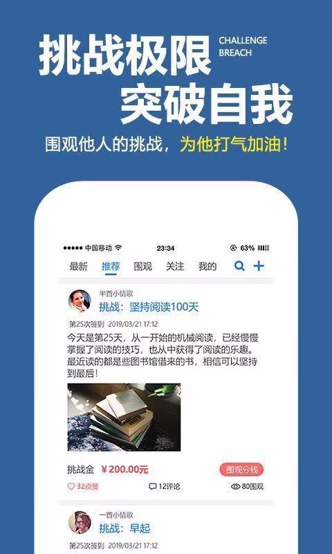 学习计划表v2.0.3