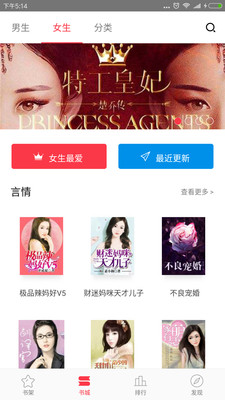 全本免费电子小说v1.2.9