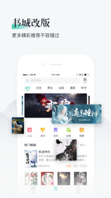 熊猫看书去广告纯净版v9.0.3