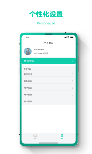 照片信息恢复虎大师v1.0.1