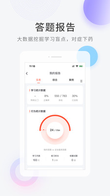 消防快题库v5.0.7