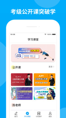 日语考试题库v1.9.1