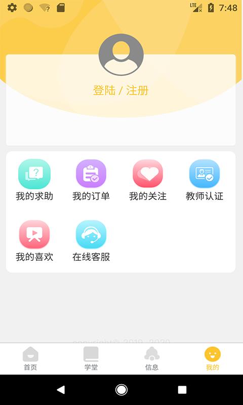 知世辅导v1.0.18