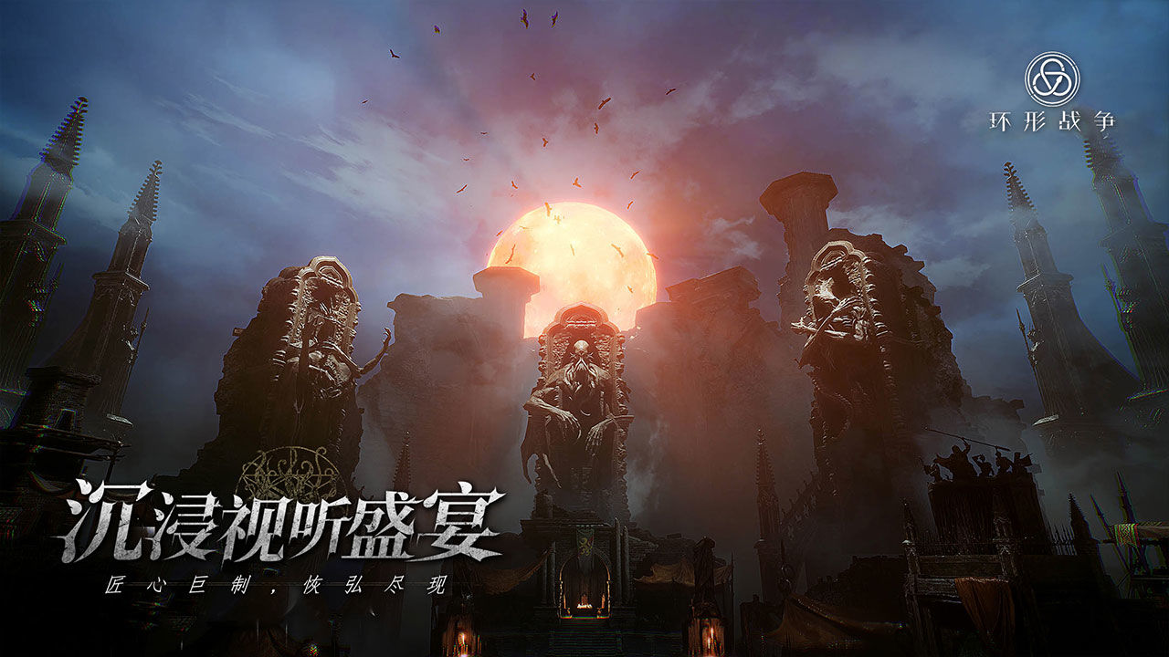 环形战争v0.11.2.0