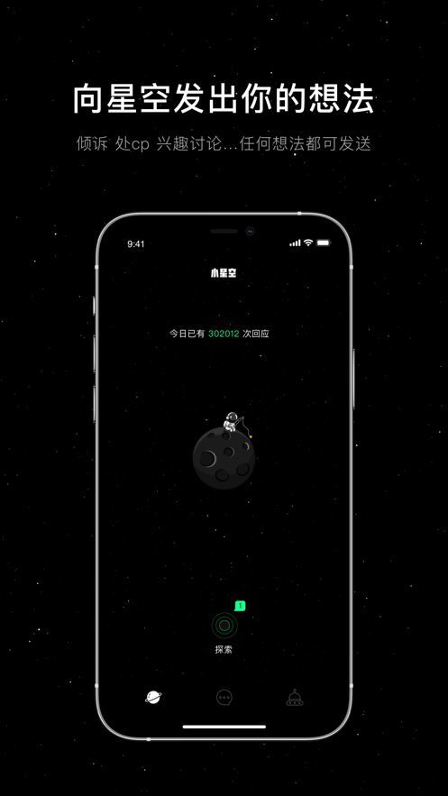 小星空v5.6.0