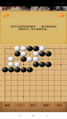 忘忧围棋v7.8