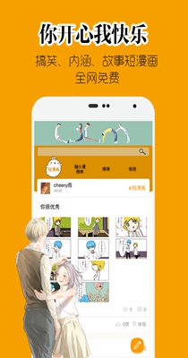 超小漫漫画v2.1.5