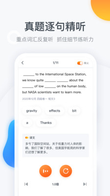粉笔四六级v2.9.7